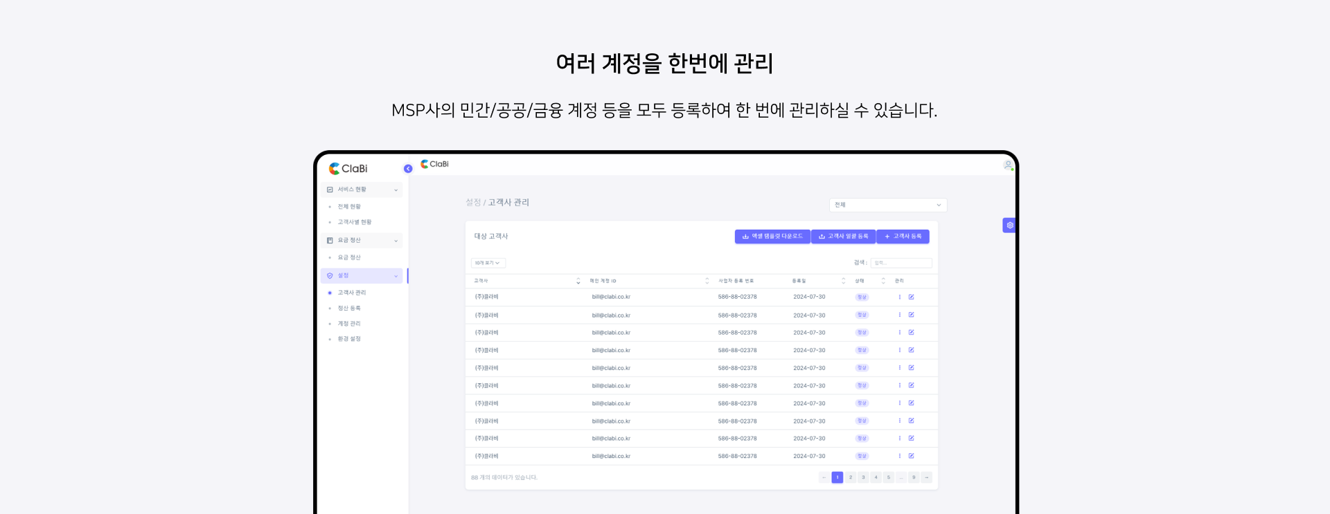 섹션 3